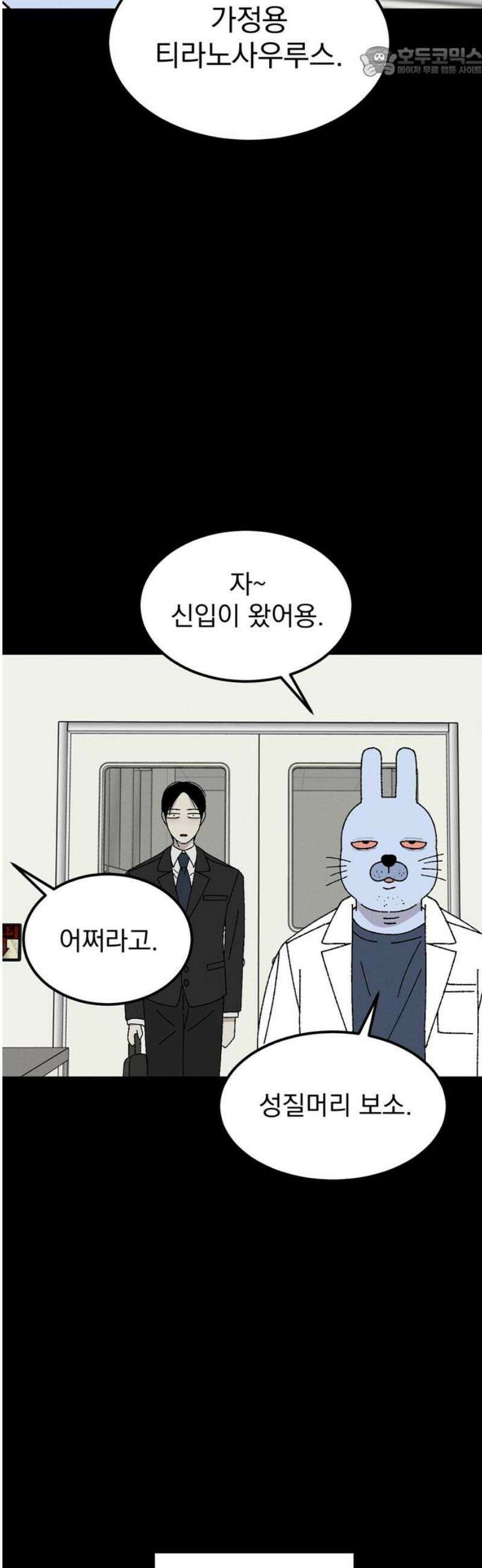 티라노 노경수 15크아앙 52