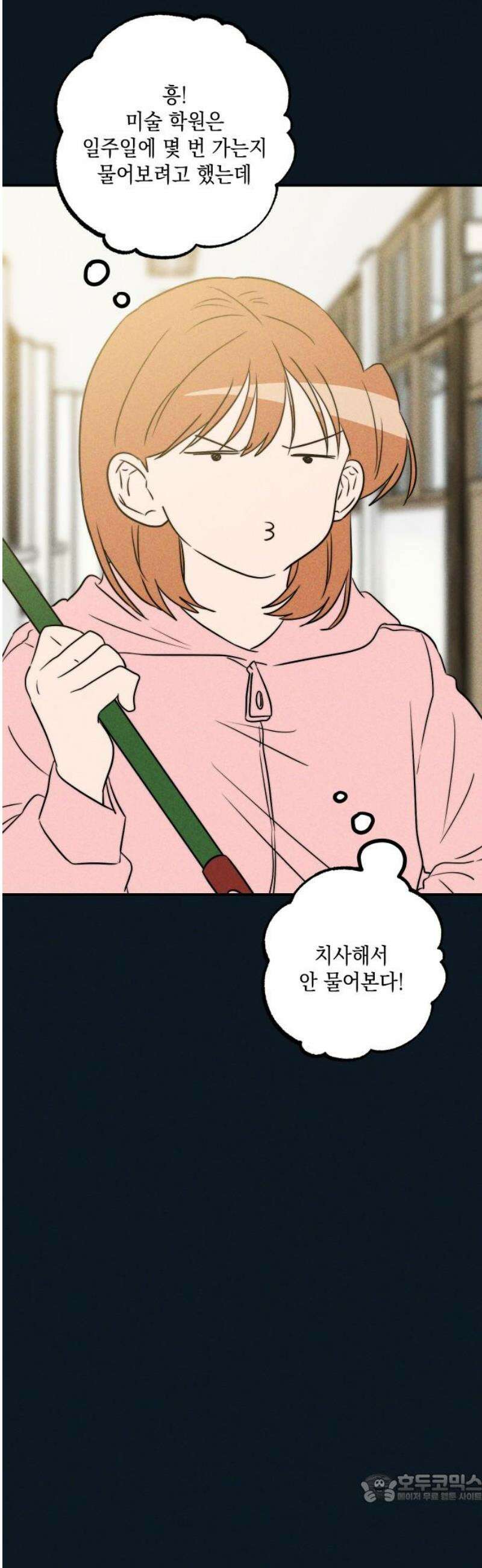 내가 싫어하는 남자친구 34화 4