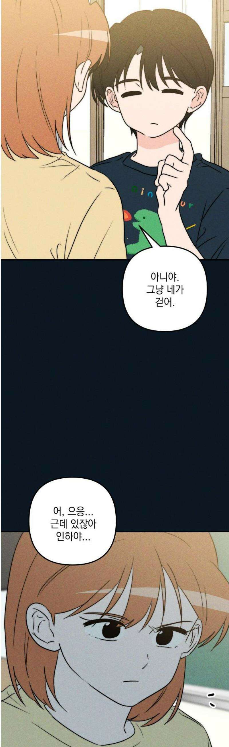내가 싫어하는 남자친구 34화 8