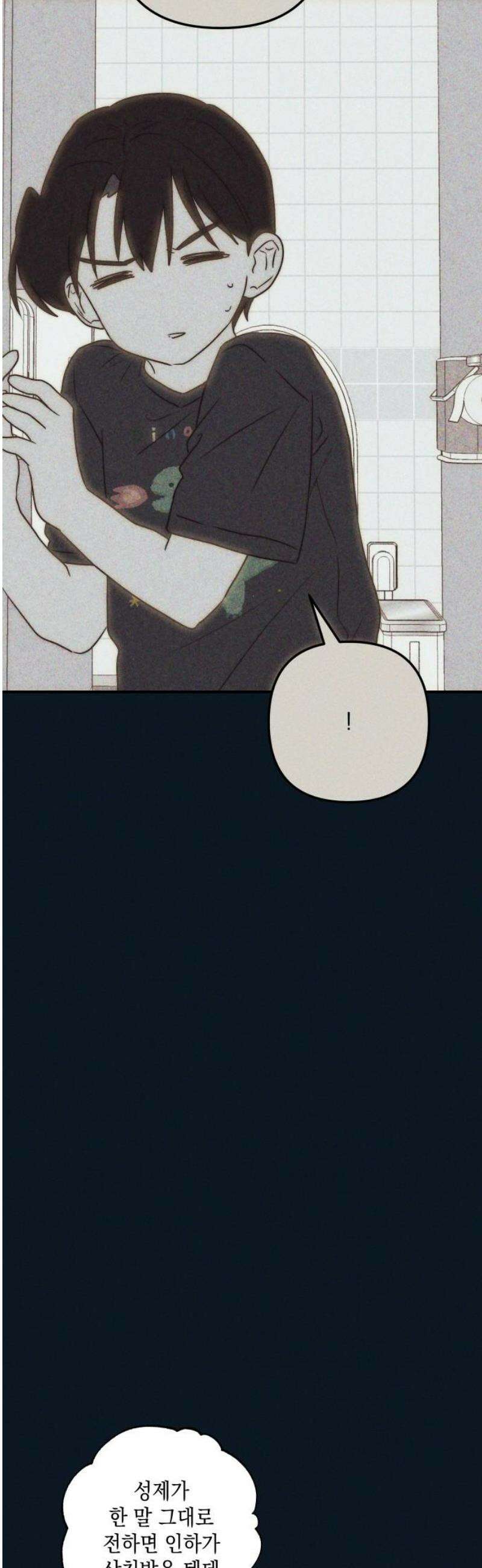 내가 싫어하는 남자친구 34화 12