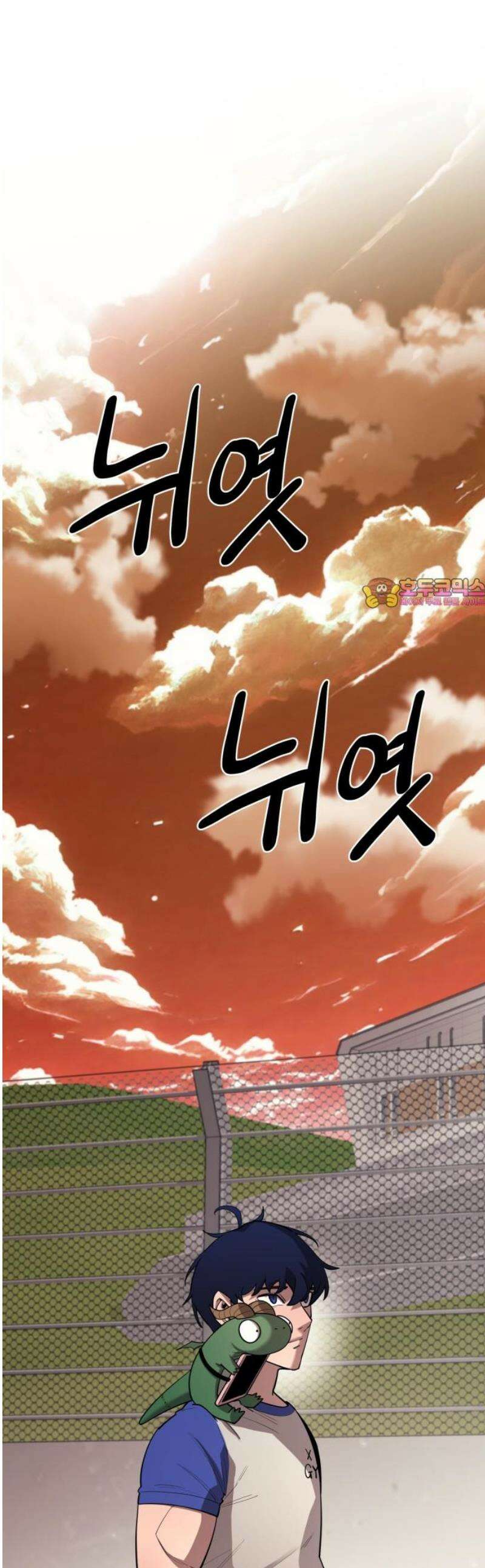 지구대장님의 학교생활 27화 1