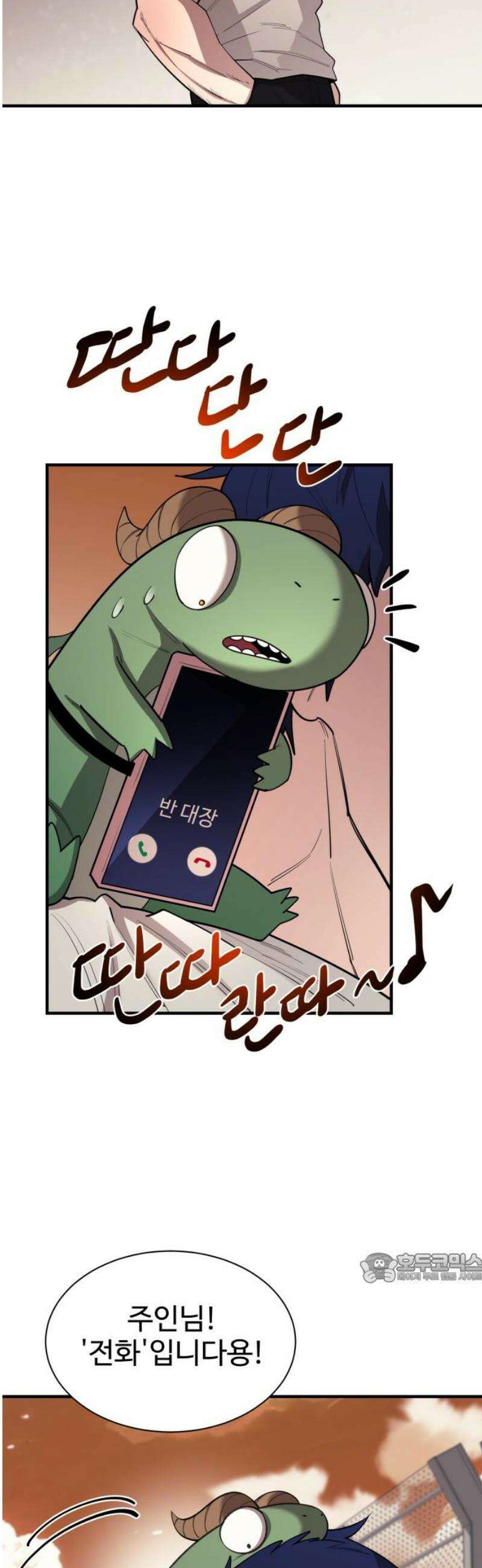지구대장님의 학교생활 27화 2