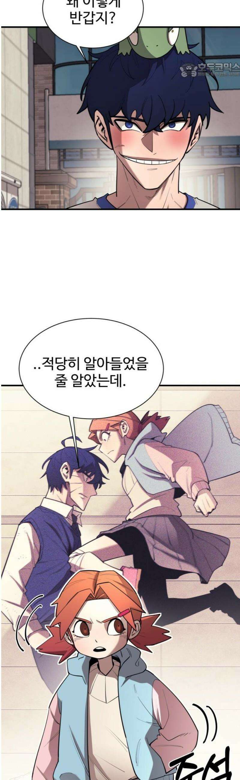 지구대장님의 학교생활 27화 7