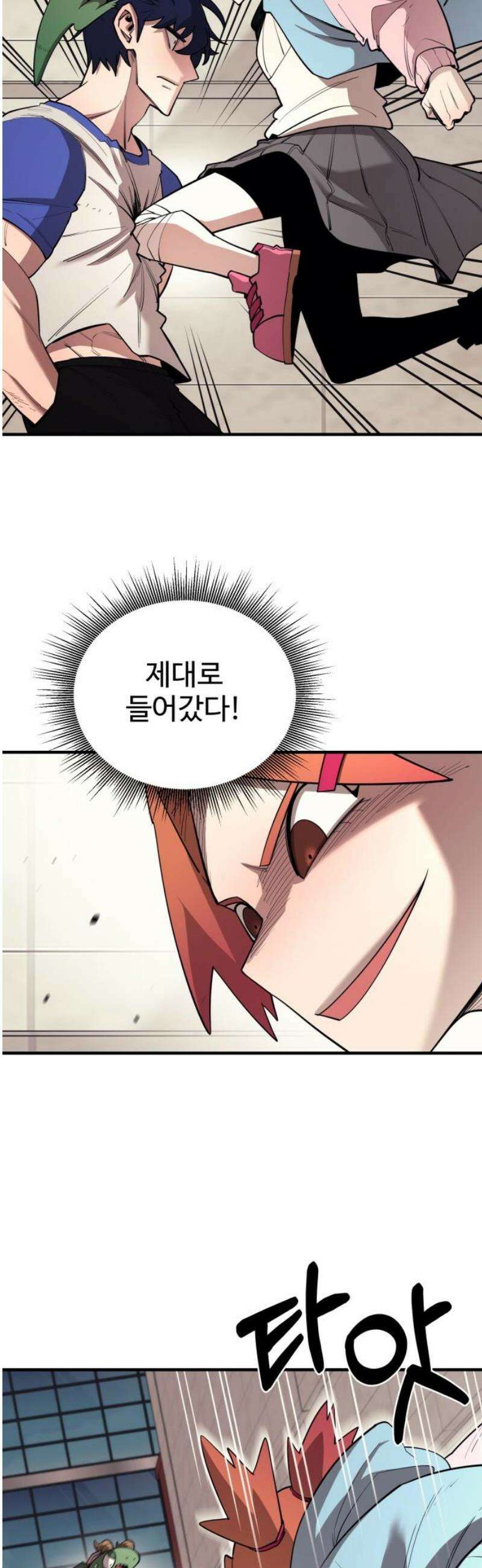 지구대장님의 학교생활 27화 10