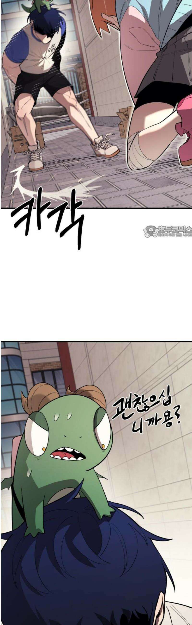 지구대장님의 학교생활 27화 11