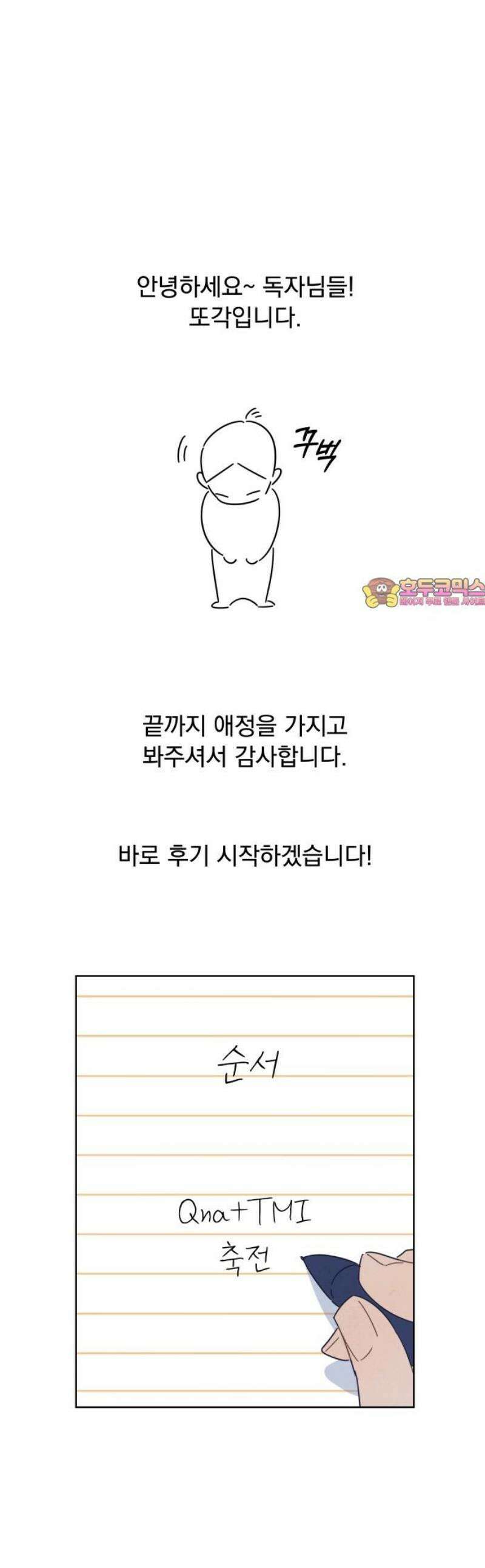 검은 인어 [최종화 후기] 1