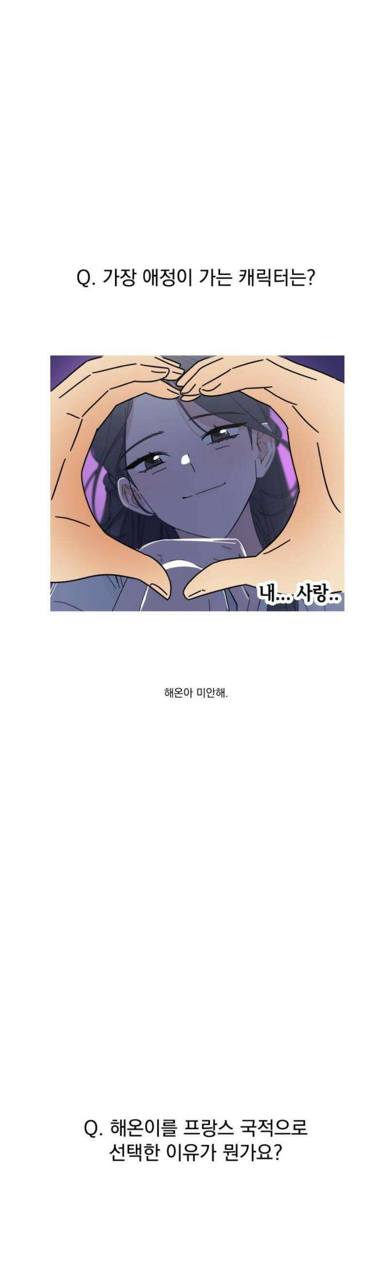 검은 인어 [최종화 후기] 8