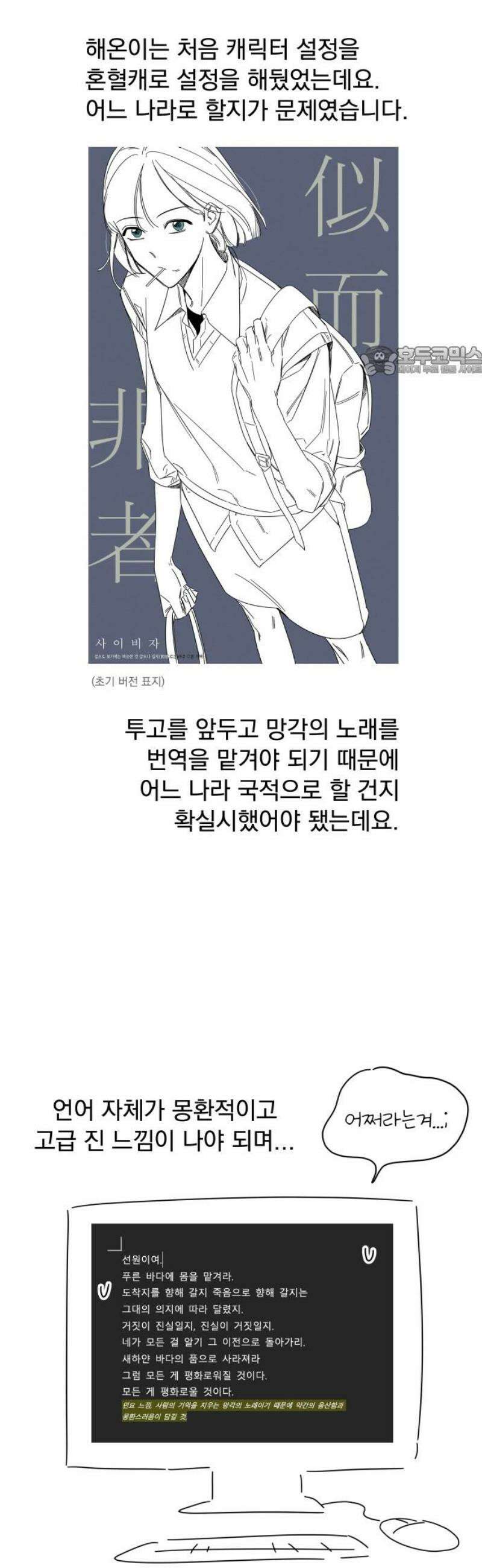 검은 인어 [최종화 후기] 9