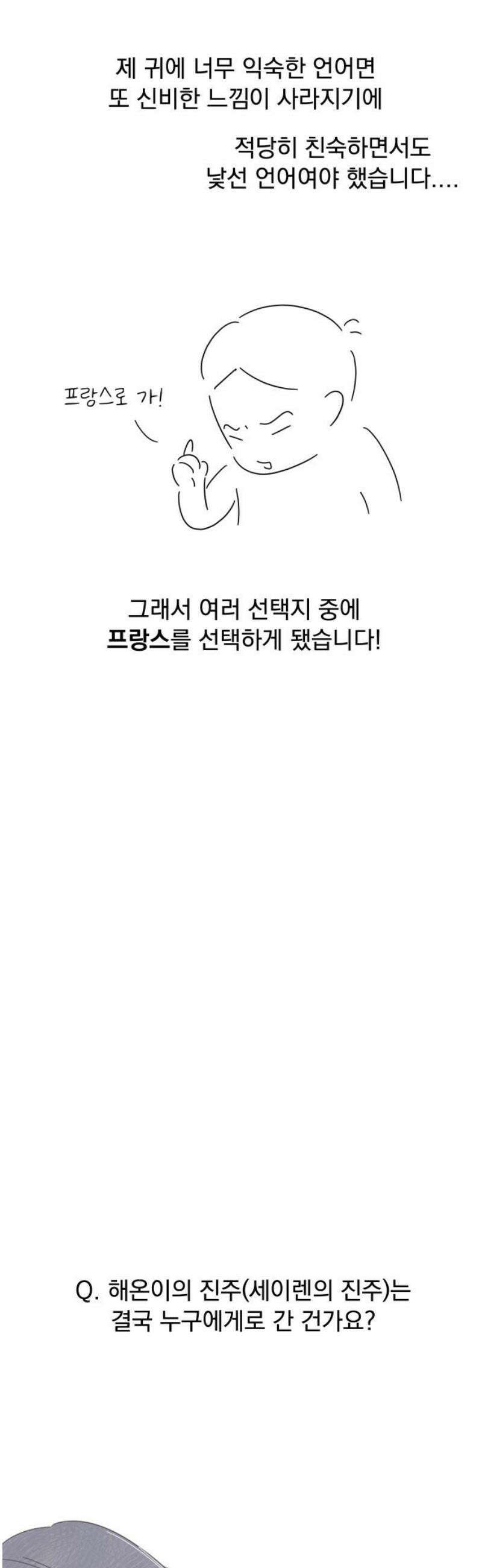 검은 인어 [최종화 후기] 10