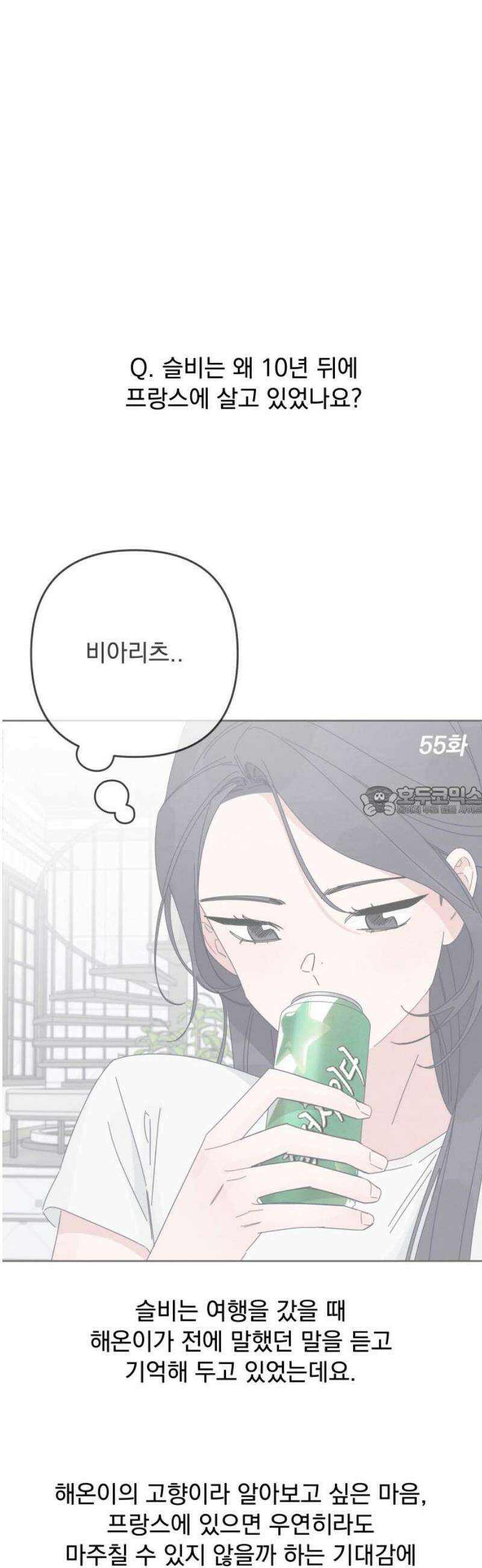 검은 인어 [최종화 후기] 13