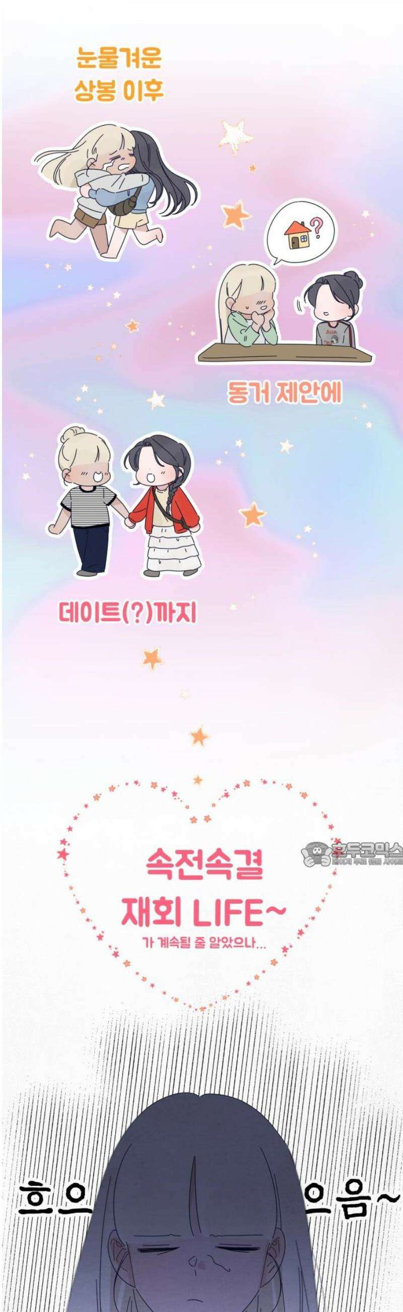 검은 인어 [최종화 후기] 15