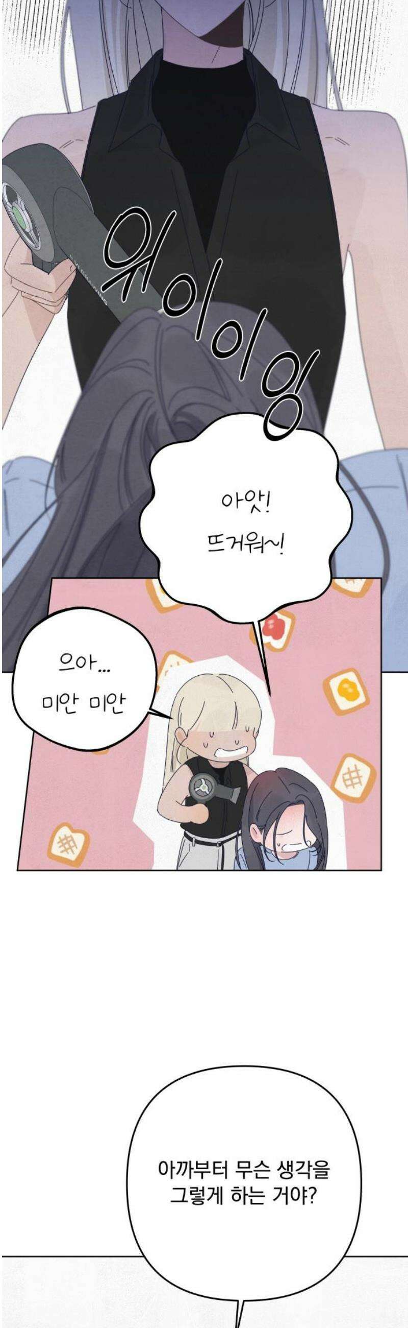 검은 인어 [최종화 후기] 16