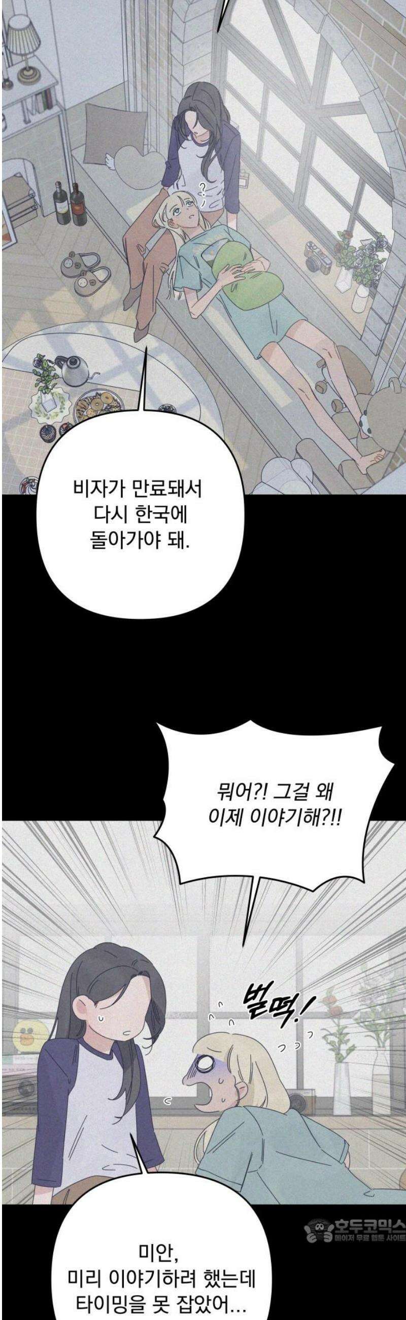 검은 인어 [최종화 후기] 19
