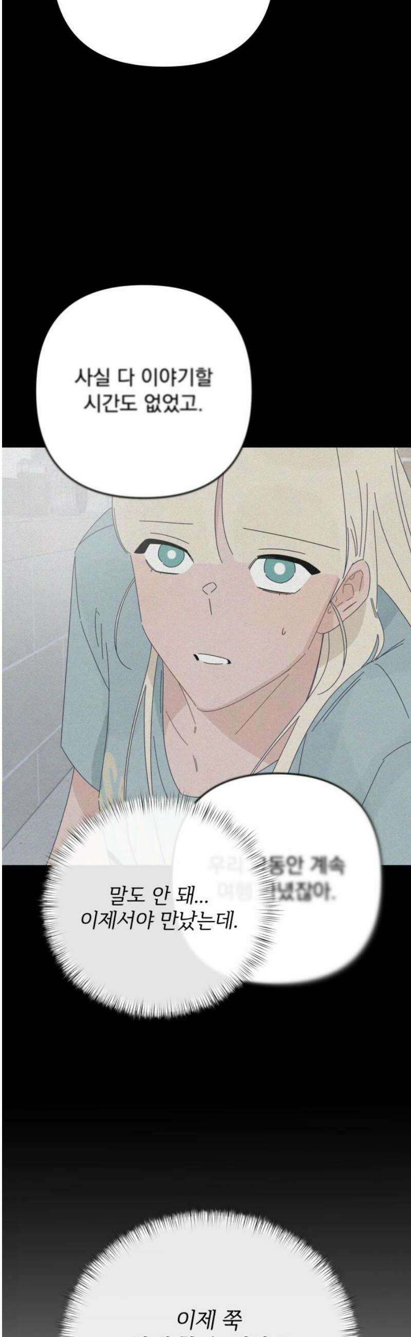 검은 인어 [최종화 후기] 20