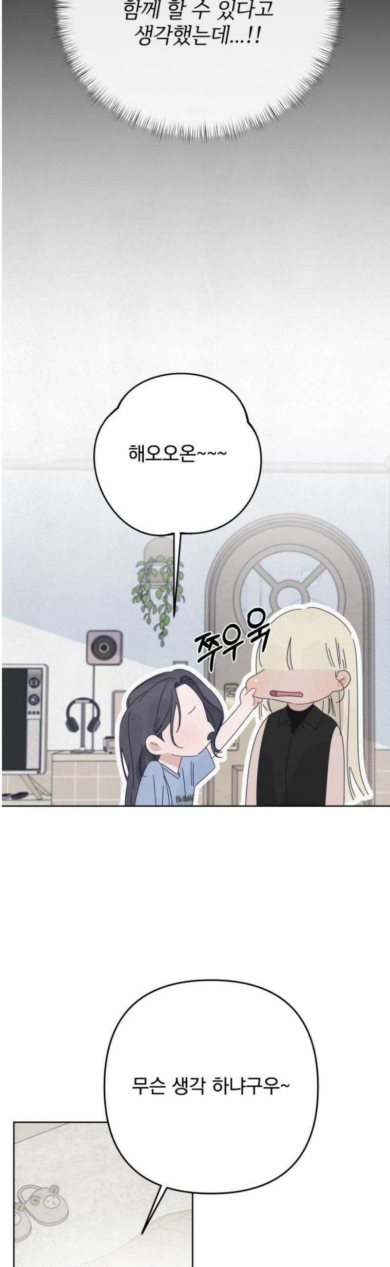 검은 인어 [최종화 후기] 21