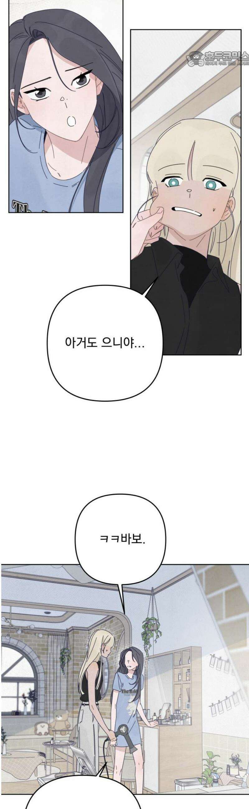 검은 인어 [최종화 후기] 22