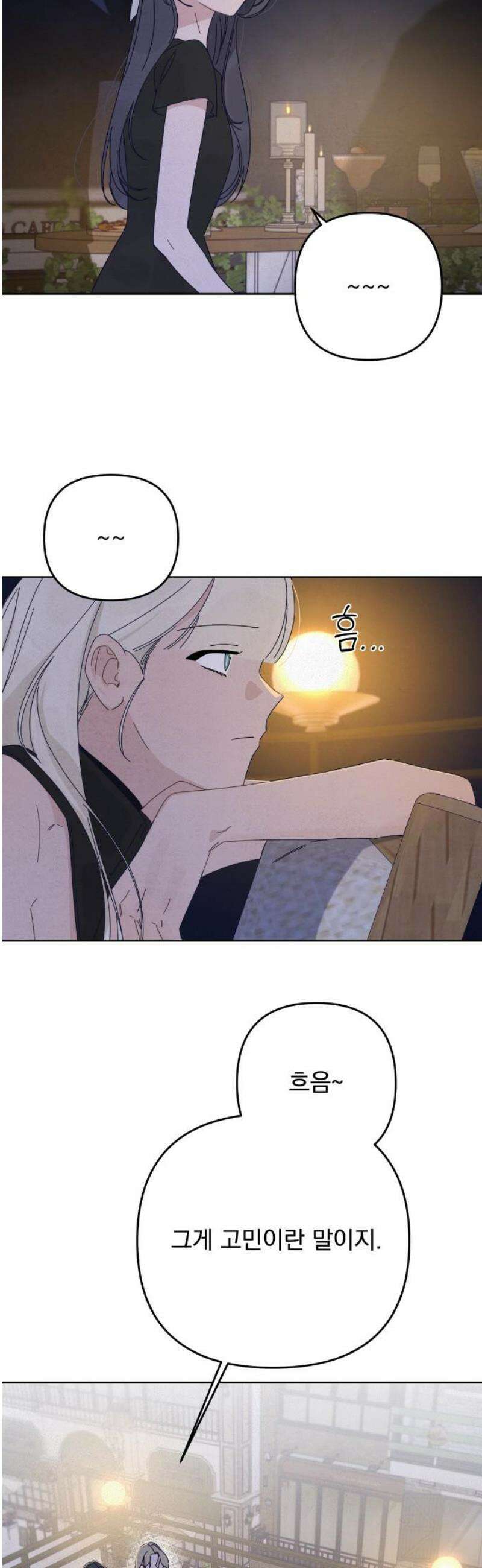 검은 인어 [최종화 후기] 25