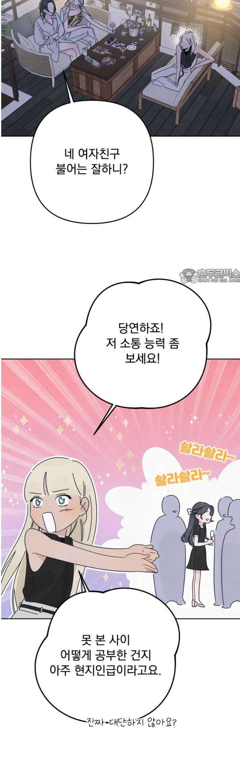 검은 인어 [최종화 후기] 26