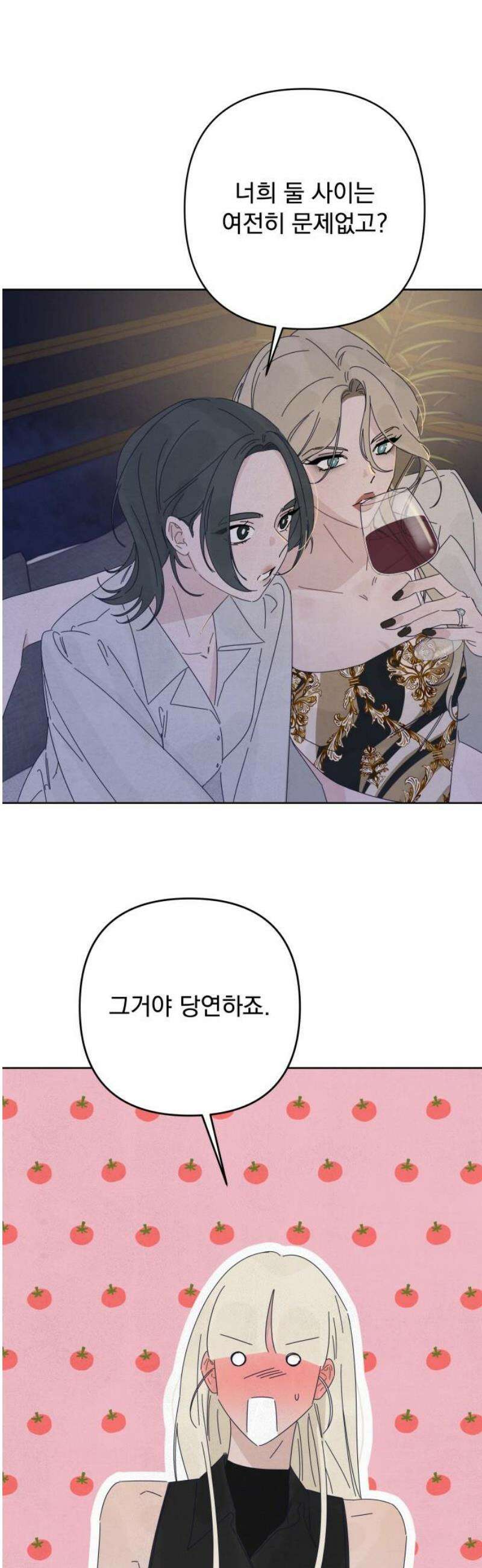 검은 인어 [최종화 후기] 27