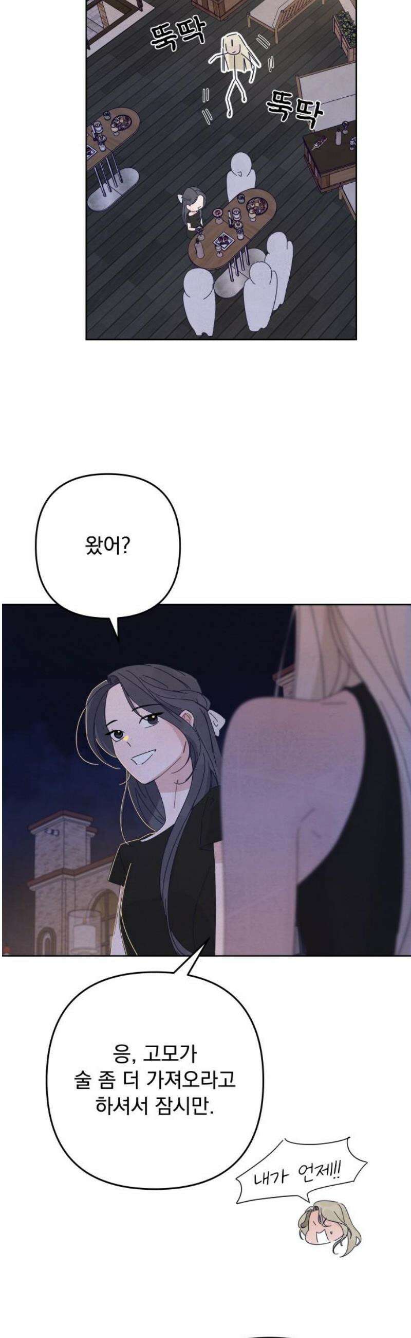 검은 인어 [최종화 후기] 31