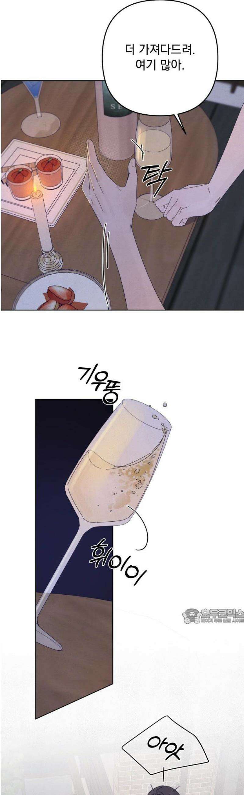 검은 인어 [최종화 후기] 32