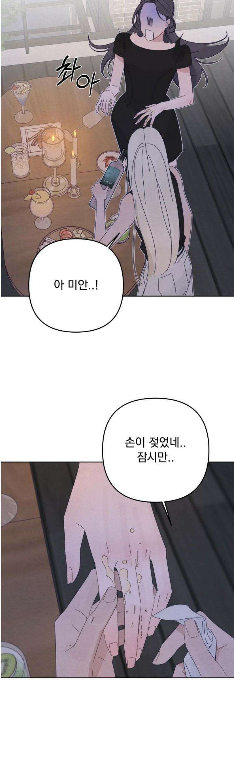 검은 인어 [최종화 후기] 33