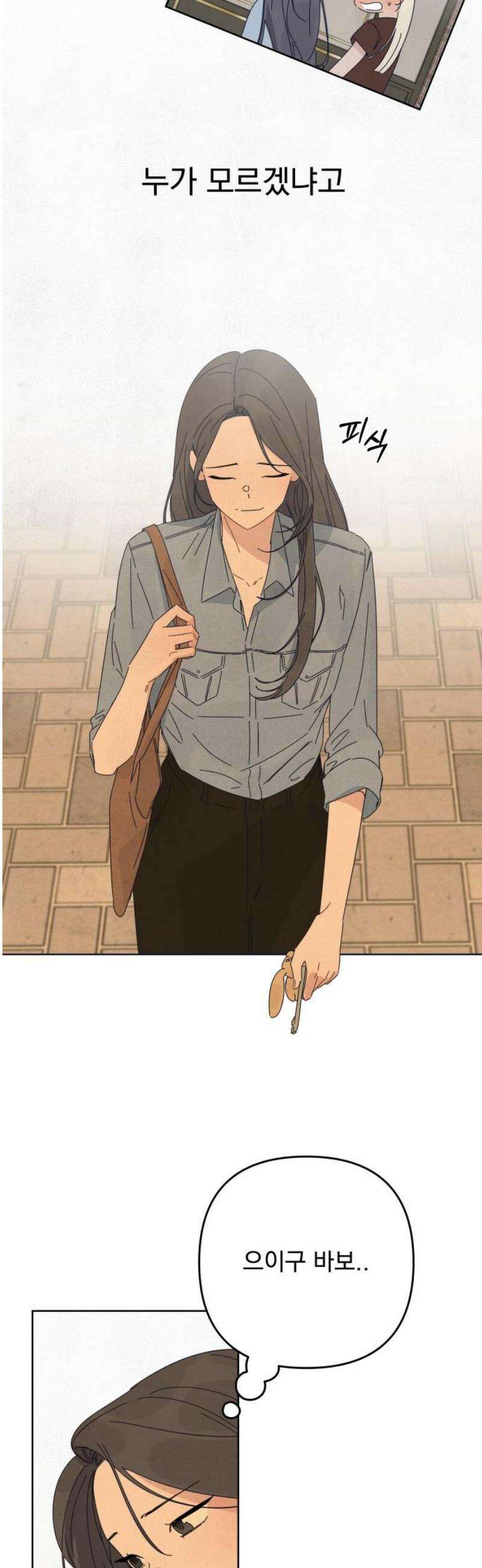검은 인어 [최종화 후기] 38