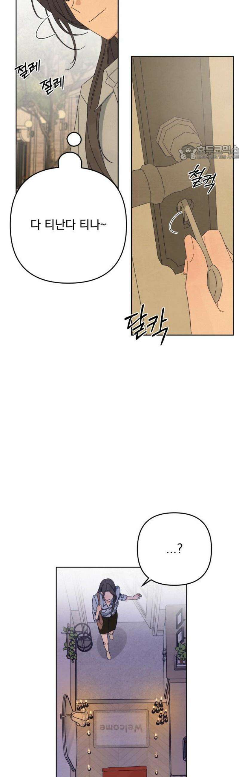 검은 인어 [최종화 후기] 39