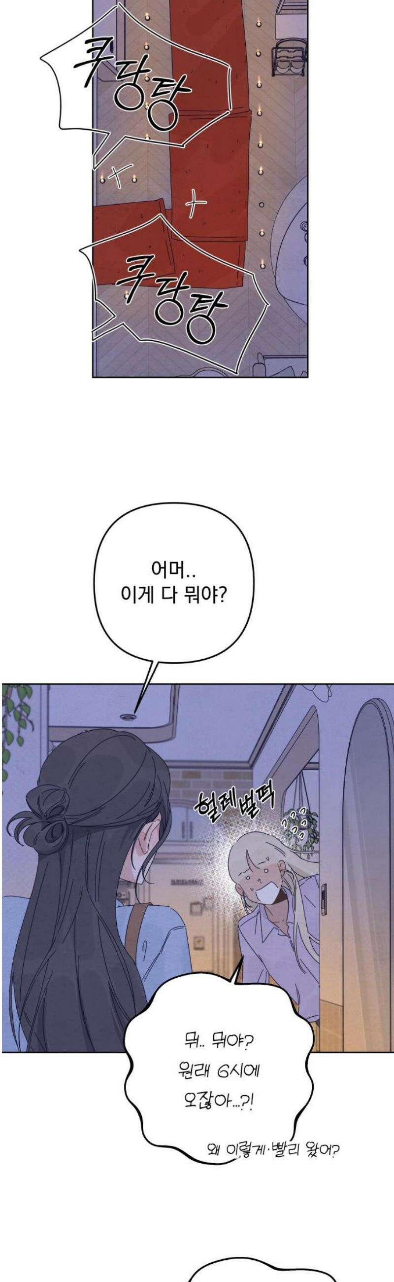 검은 인어 [최종화 후기] 40