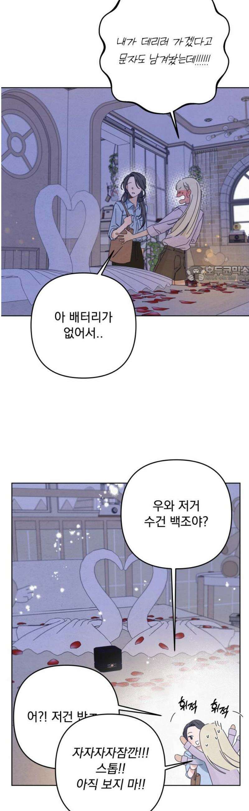 검은 인어 [최종화 후기] 41