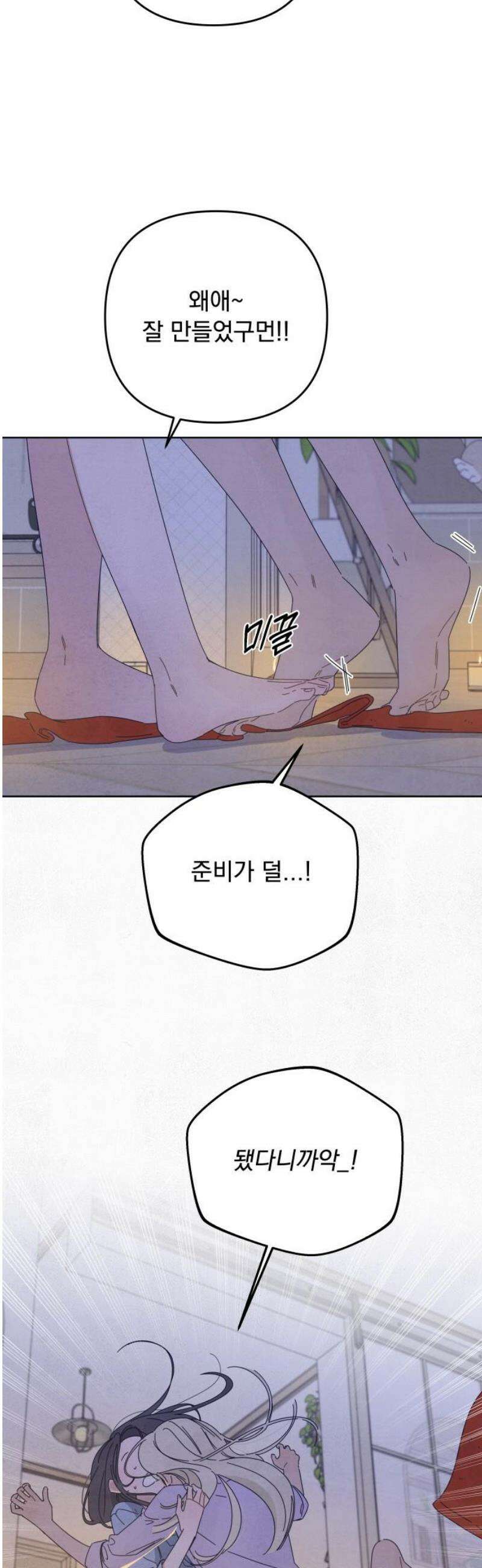 검은 인어 [최종화 후기] 42
