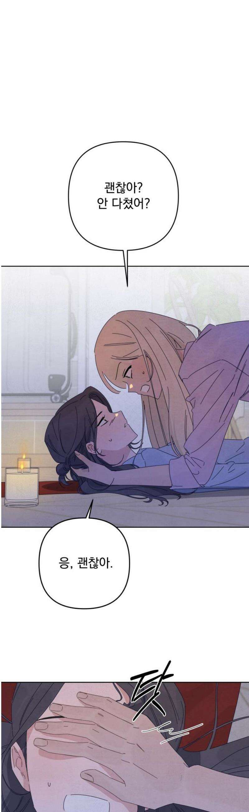 검은 인어 [최종화 후기] 44