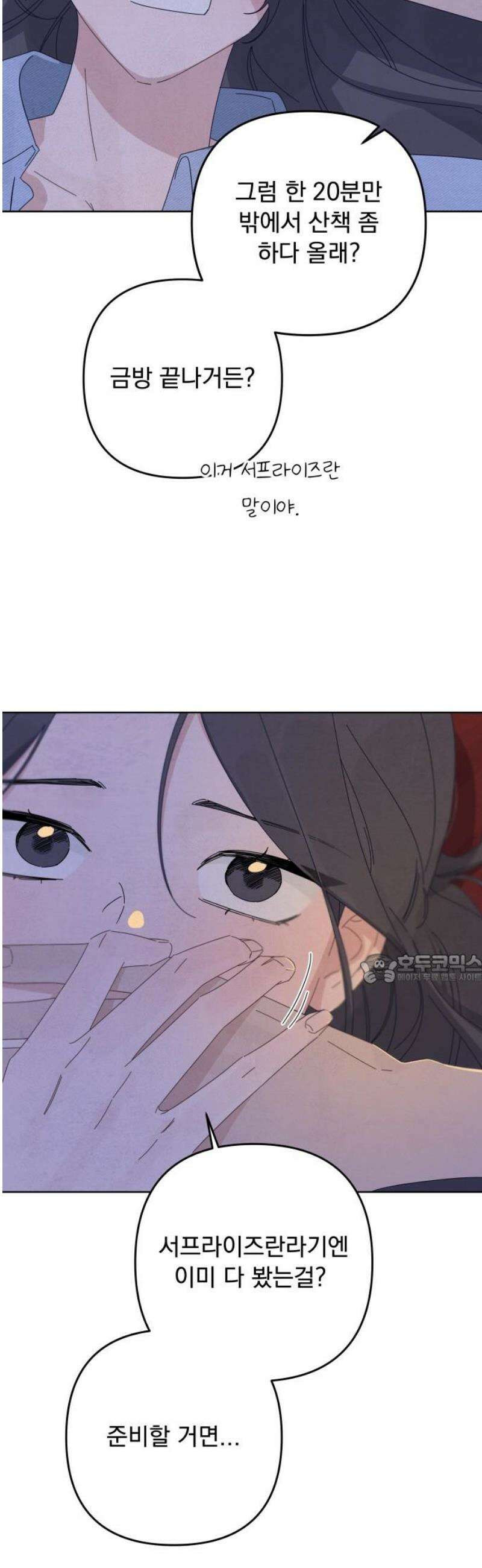 검은 인어 [최종화 후기] 45