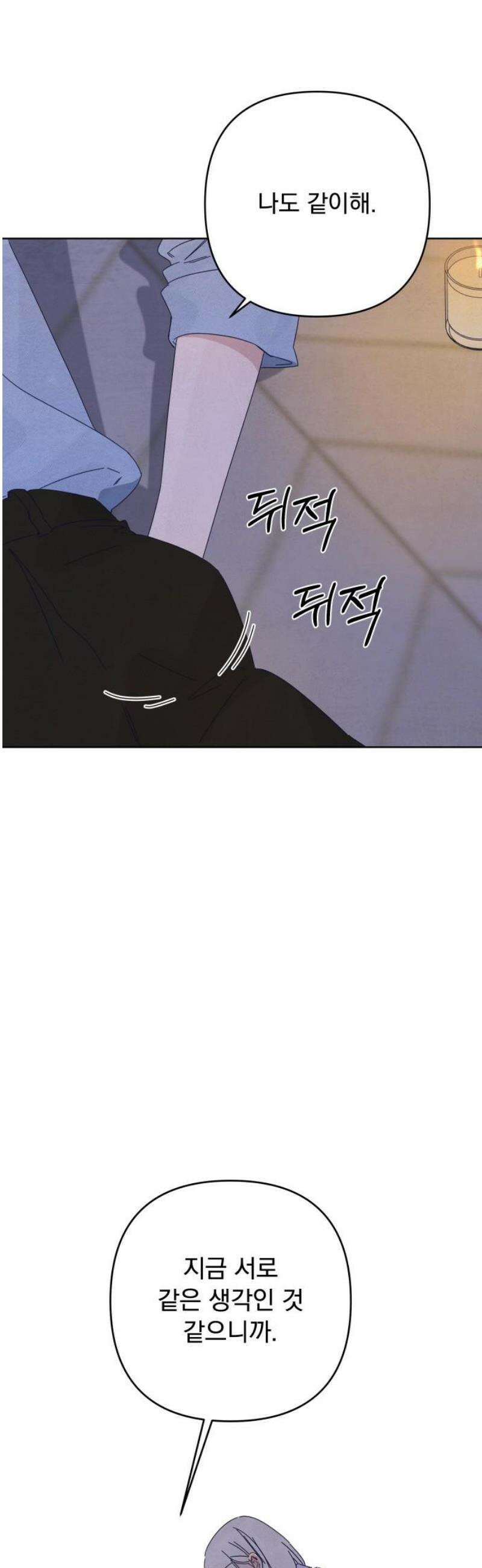 검은 인어 [최종화 후기] 46