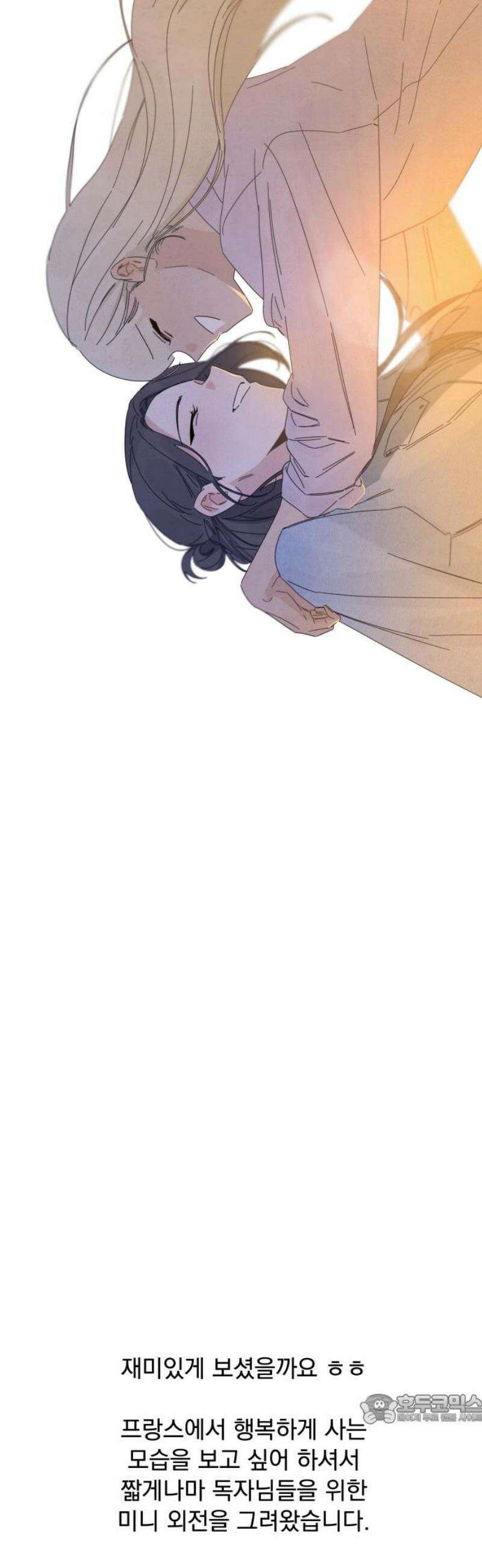 검은 인어 [최종화 후기] 49