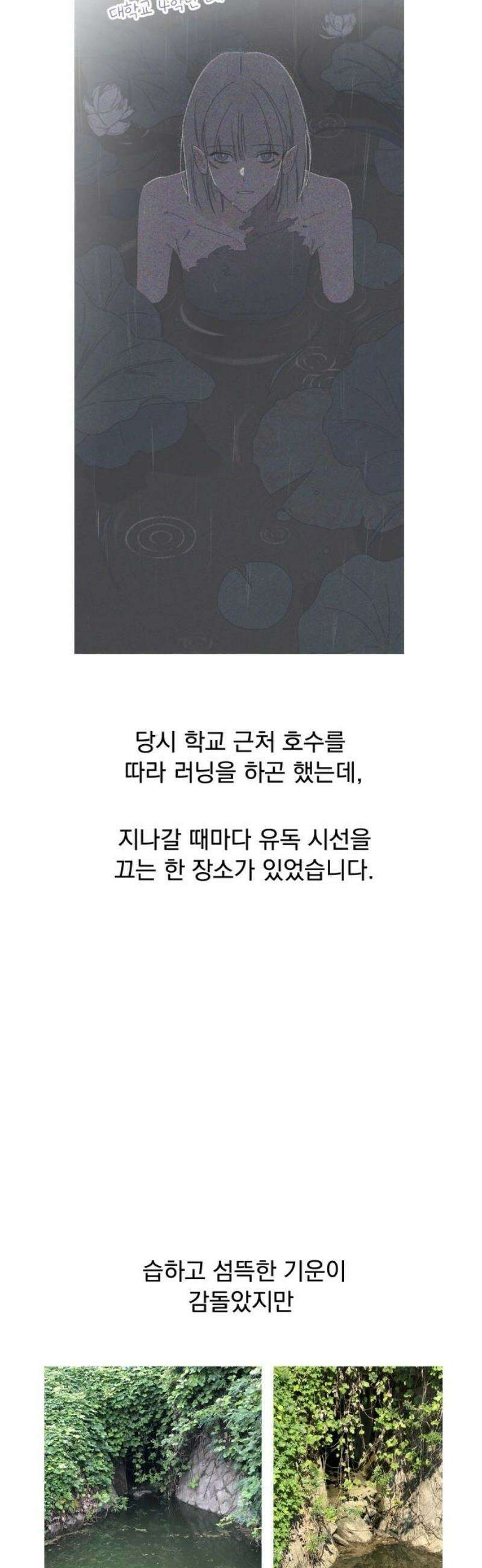 검은 인어 [최종화 후기] 51