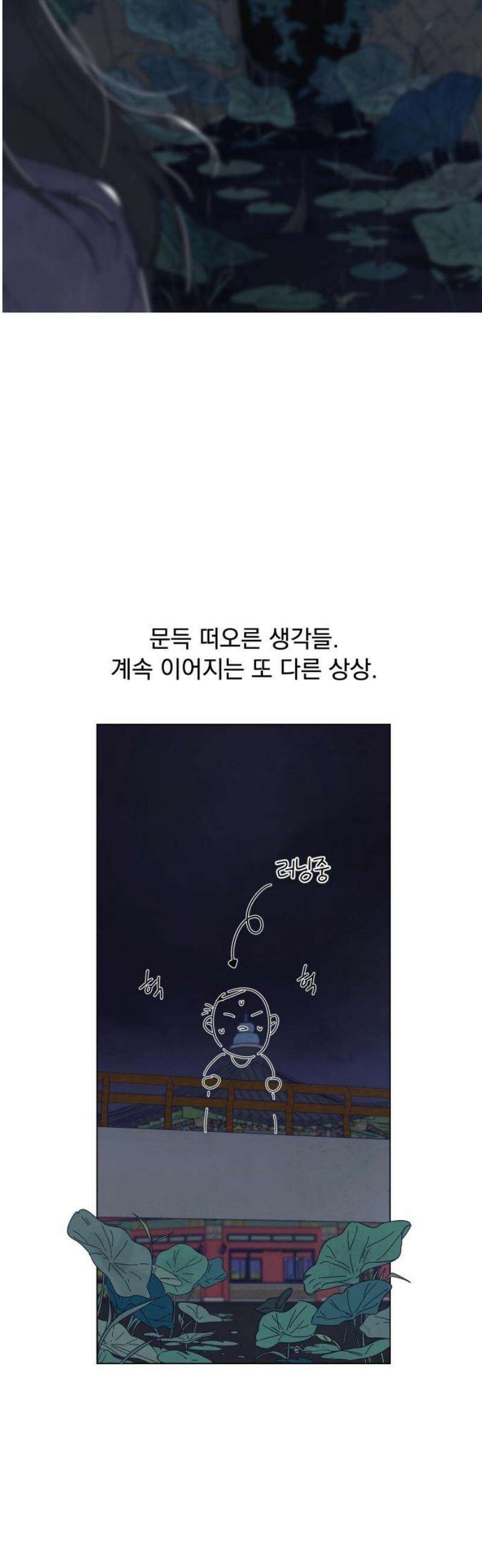 검은 인어 [최종화 후기] 53