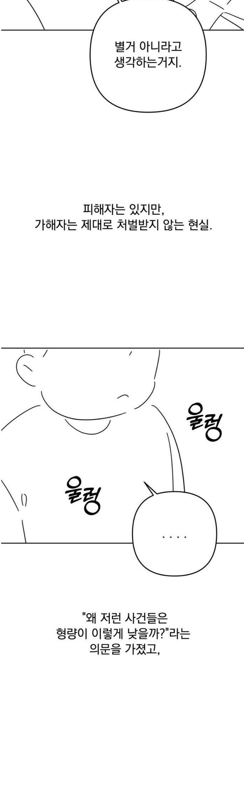 검은 인어 [최종화 후기] 57