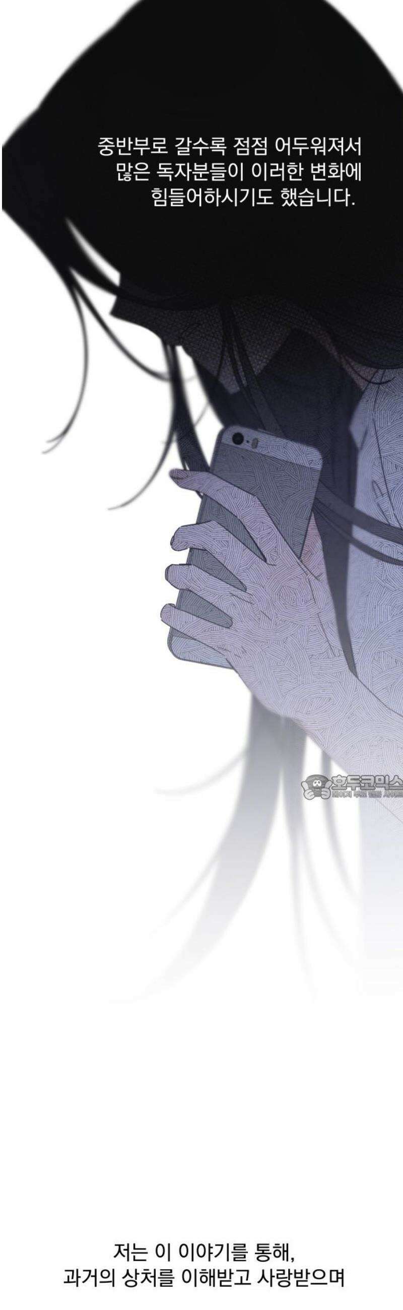 검은 인어 [최종화 후기] 60