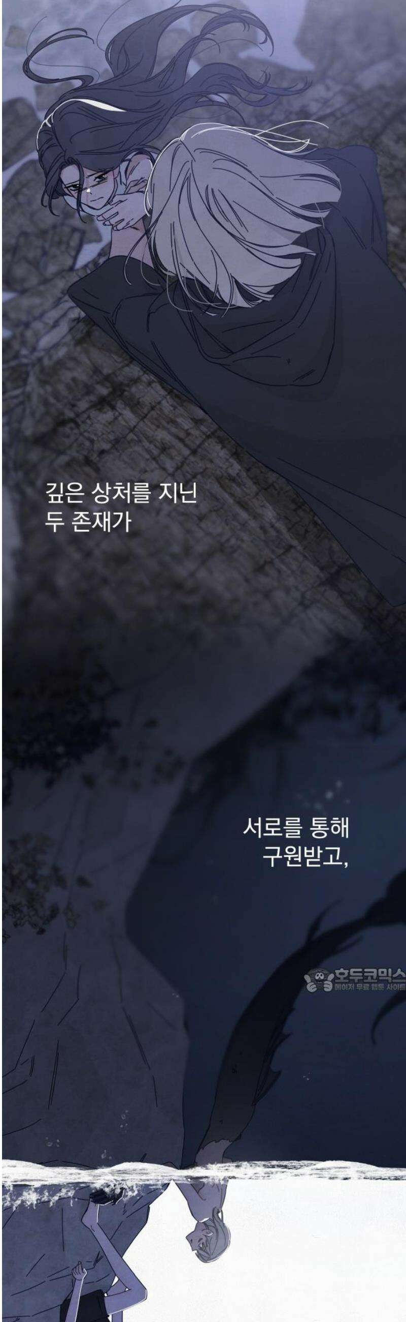 검은 인어 [최종화 후기] 62