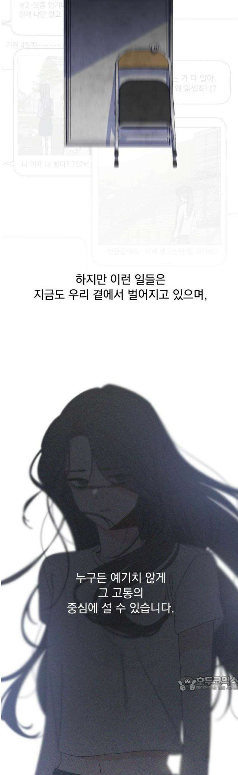 검은 인어 [최종화 후기] 64
