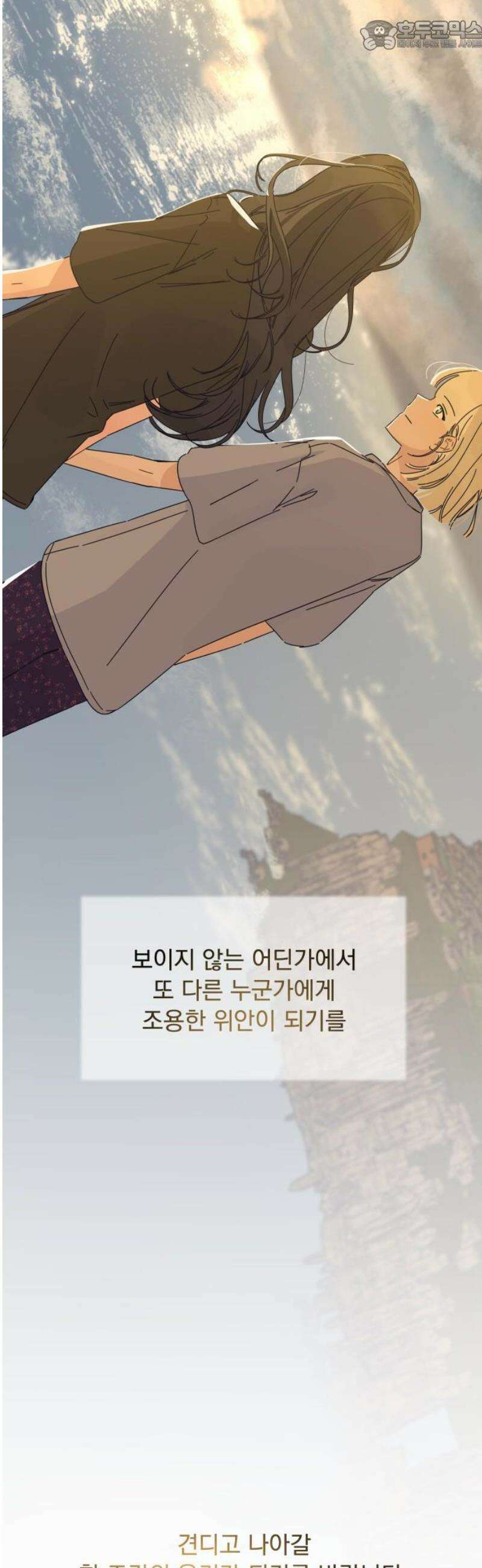 검은 인어 [최종화 후기] 67