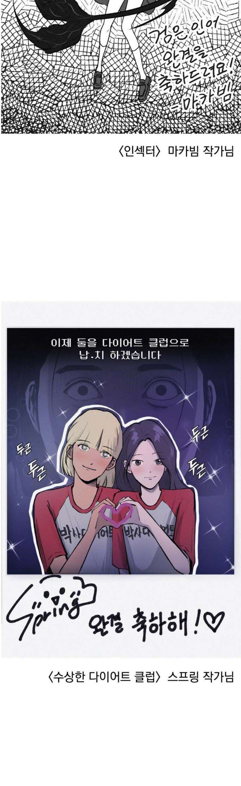 검은 인어 [최종화 후기] 74