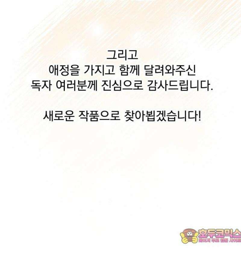 검은 인어 [최종화 후기] 80