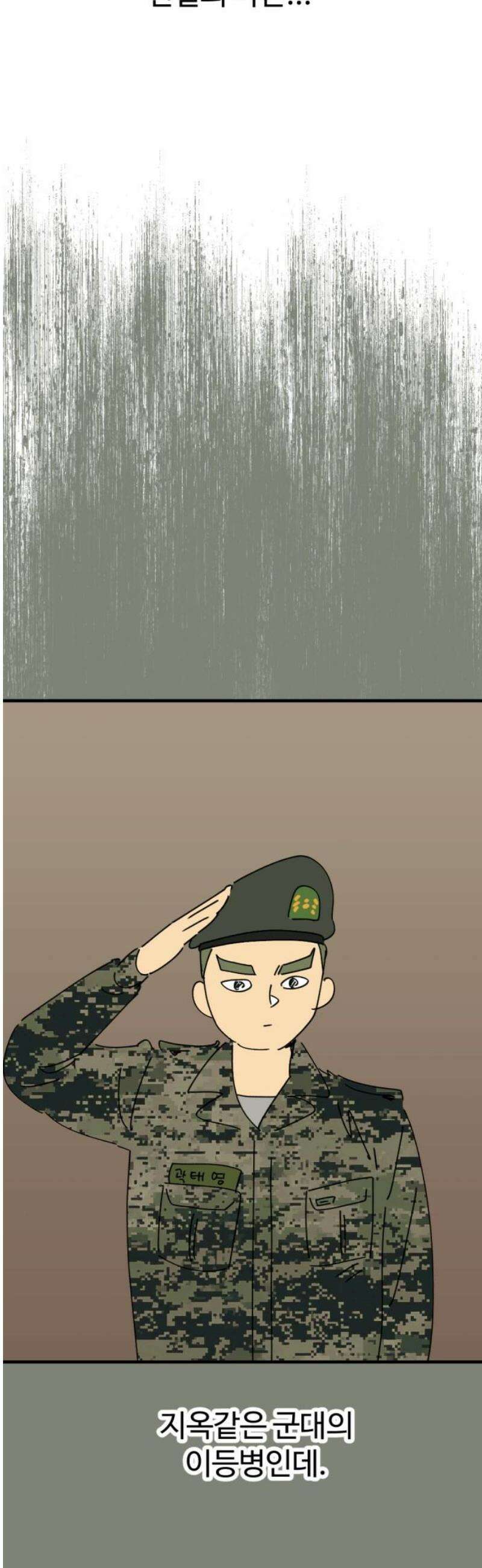 뼈왕 92． 현실로 돌아갈 수 없다 3