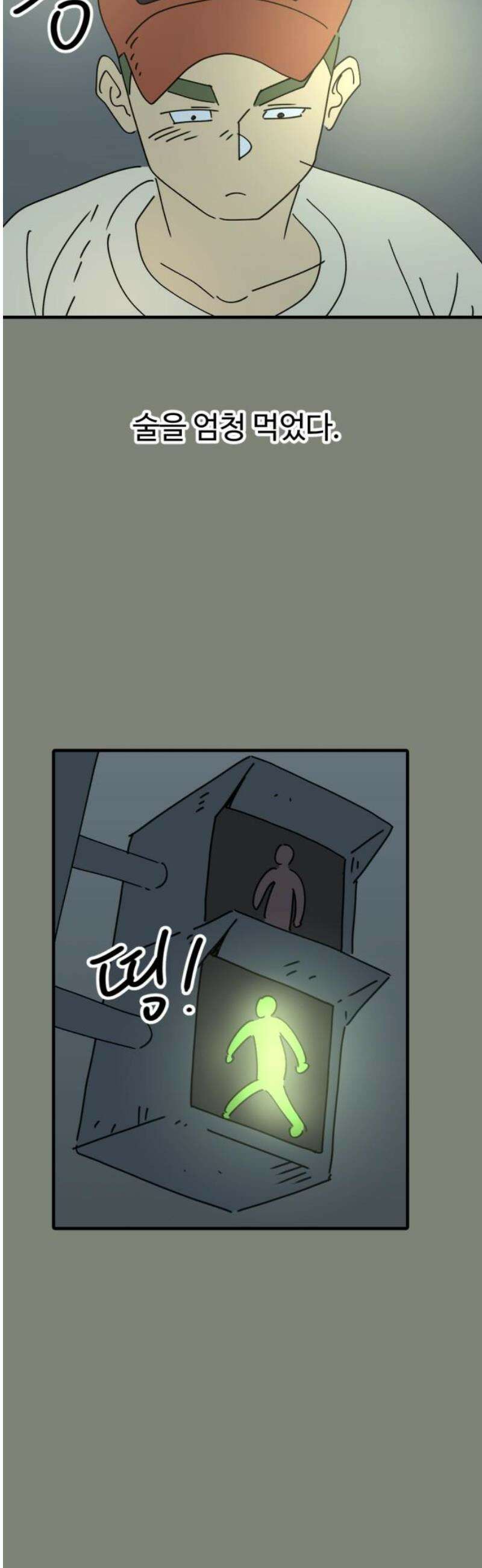뼈왕 92． 현실로 돌아갈 수 없다 6