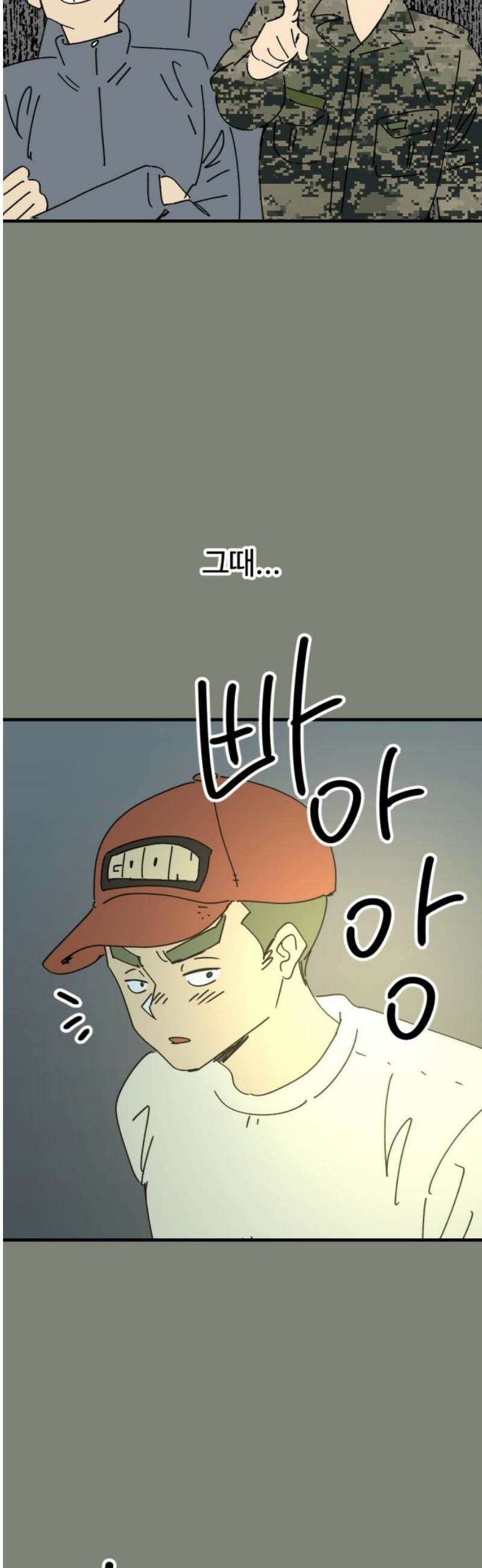 뼈왕 92． 현실로 돌아갈 수 없다 8