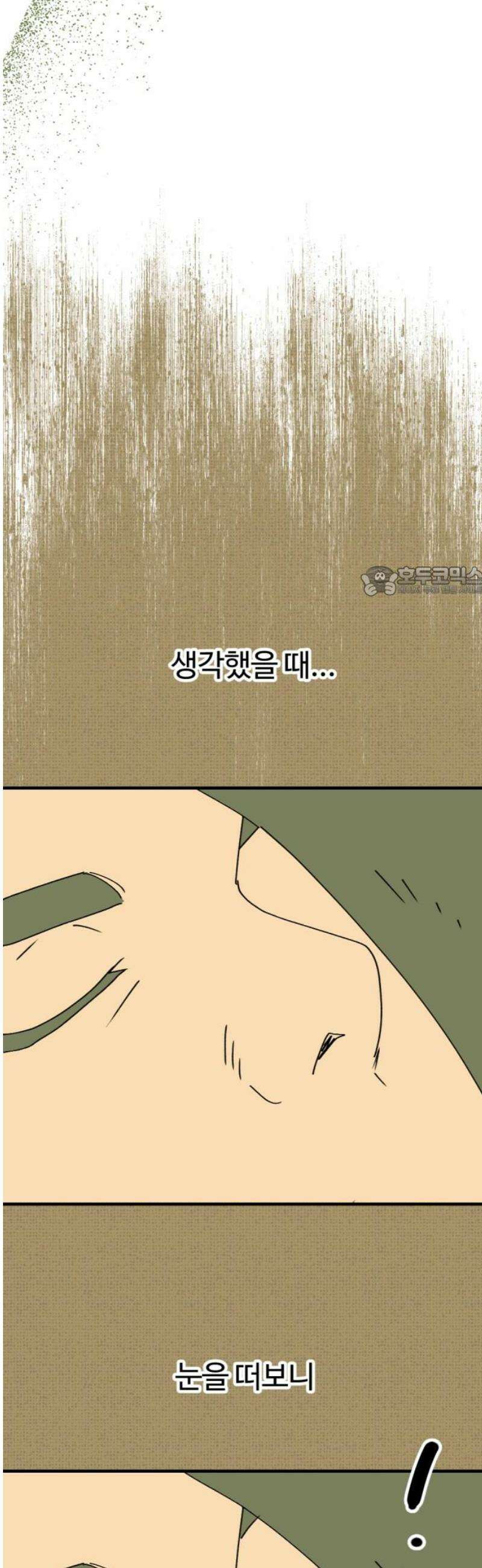 뼈왕 92． 현실로 돌아갈 수 없다 11