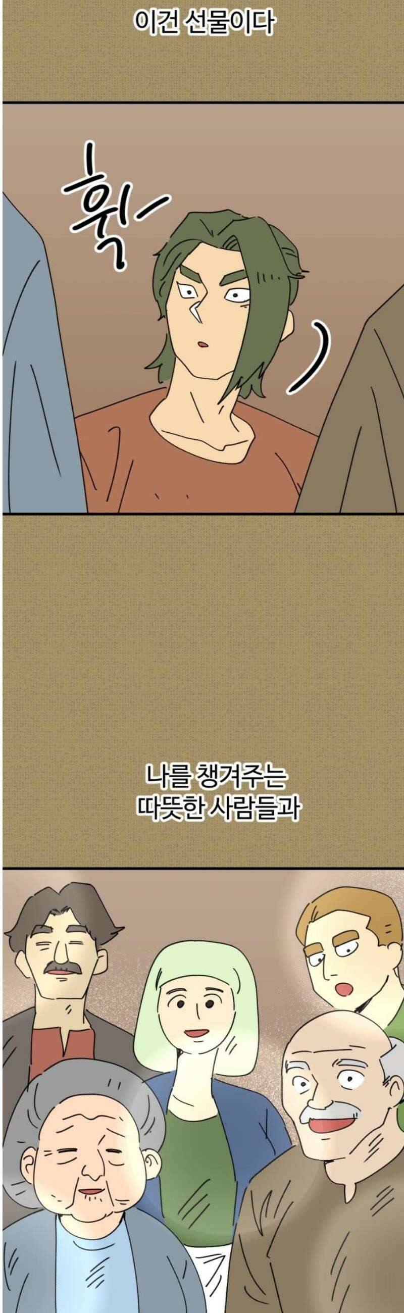 뼈왕 92． 현실로 돌아갈 수 없다 16