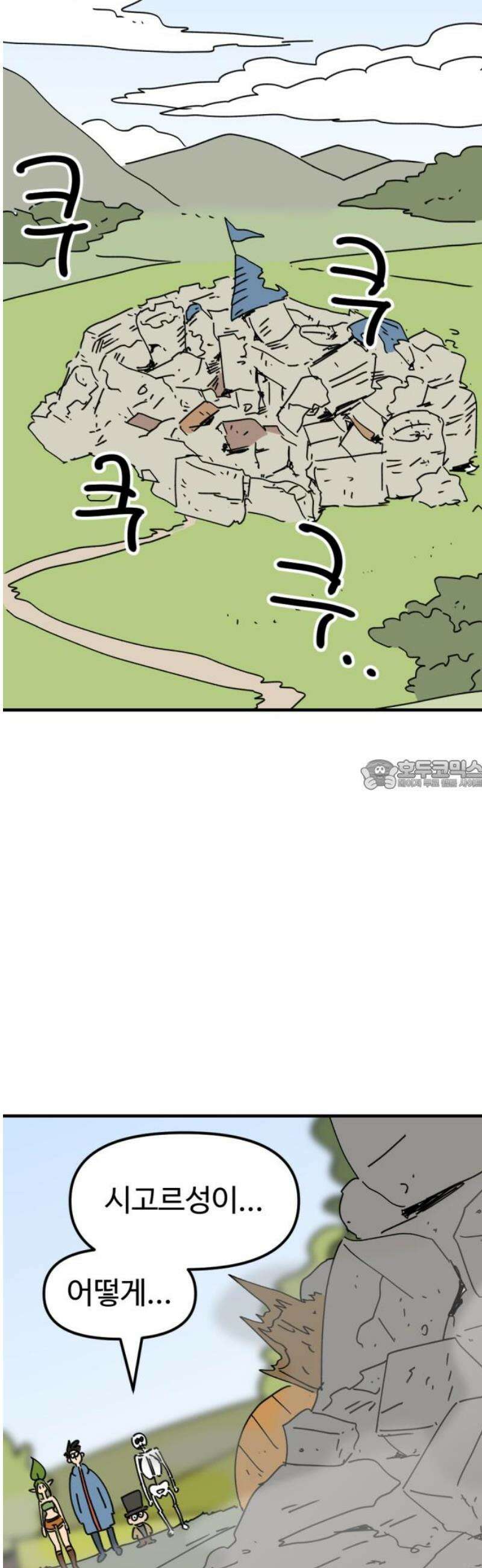 뼈왕 92． 현실로 돌아갈 수 없다 28